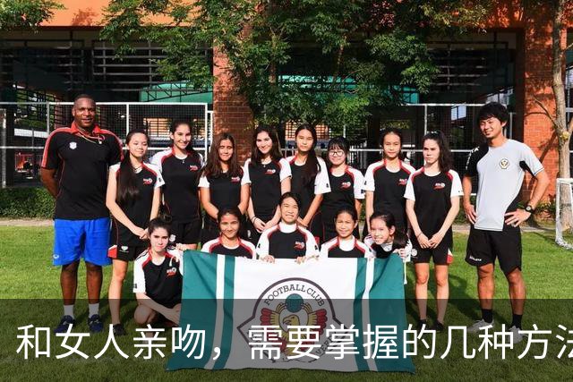 和女人亲吻，需要掌握的几种方法，别不懂