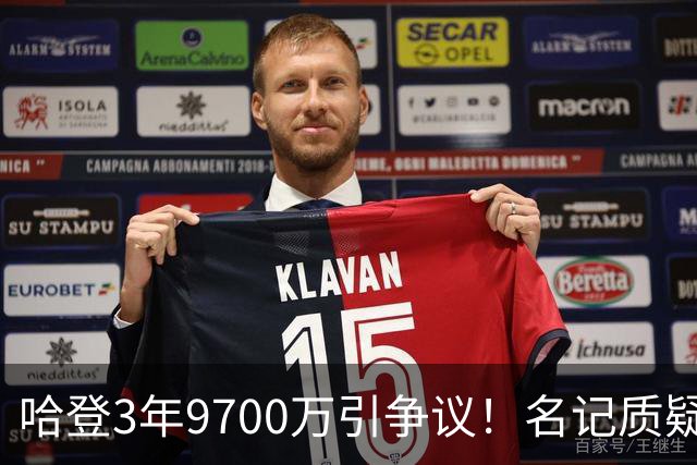 哈登3年9700万引争议！名记质疑骑士疯了 克城坚信他的体型与强硬