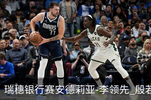 瑞穗银行赛安德莉亚-李领先 殷若宁T10刘钰刘艳T20