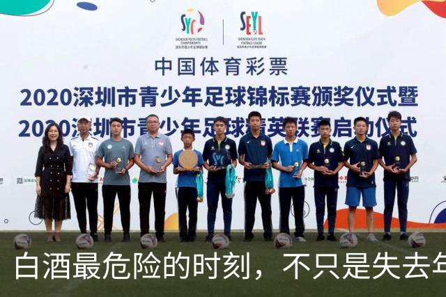 白酒最危险的时刻，不只是失去年轻人，而是连中年人也开始“离席”