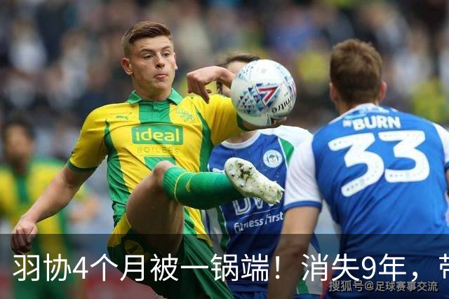 羽协4个月被一锅端！消失9年，带出92个冠军的李永波，现状如何